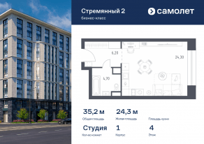 МФК «Стремянный 2», планировка студии, 35.20 м²