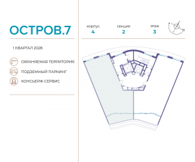 ЖК «Остров», планировка 4-комнатной квартиры, 127.50 м²