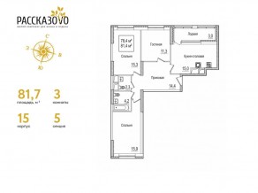 ЖК «Рассказово», планировка 3-комнатной квартиры, 81.70 м²