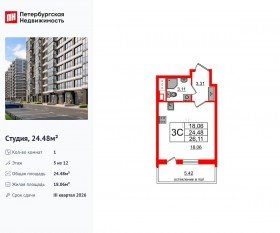 ЖК «Титул в Московском», планировка студии, 24.48 м²