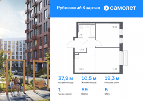 ЖК «Рублевский Квартал», планировка 1-комнатной квартиры, 37.90 м²