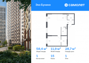 ЖК «ЭкоБунино», планировка 1-комнатной квартиры, 58.40 м²