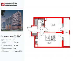 ЖК «Город звезд», планировка 1-комнатной квартиры, 35.54 м²