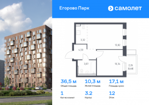 ЖК «Егорово Парк», планировка 1-комнатной квартиры, 36.53 м²