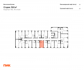 ЖК «Восточное Бутово», планировка студии, 19.90 м²