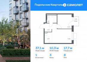 ЖК «Подольские Кварталы», планировка 1-комнатной квартиры, 37.12 м²