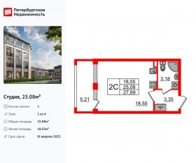 МЖК «Дворцовый фасад», планировка студии, 25.08 м²
