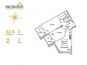ЖК «Рассказово», планировка 2-комнатной квартиры, 67.90 м²