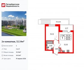 ЖК «Парадный ансамбль», планировка 1-комнатной квартиры, 32.54 м²