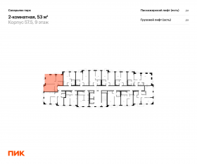 ЖК «Саларьево парк», планировка 2-комнатной квартиры, 53.00 м²