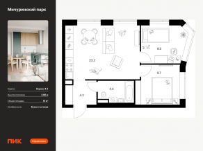 ЖК «Мичуринский парк», планировка 2-комнатной квартиры, 51.00 м²