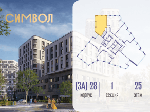 ЖК «Символ», планировка 2-комнатной квартиры, 62.00 м²