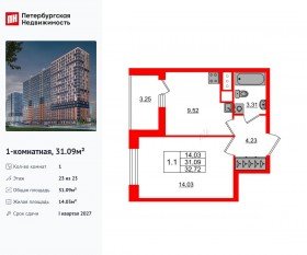 ЖК «Город звезд», планировка 1-комнатной квартиры, 31.09 м²
