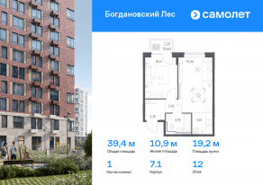 ЖК «Богдановский Лес», планировка 1-комнатной квартиры, 39.35 м²