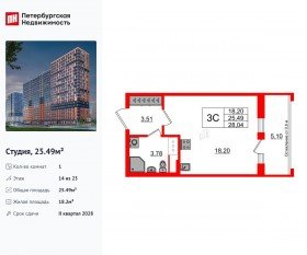 ЖК «Город звезд», планировка студии, 25.49 м²
