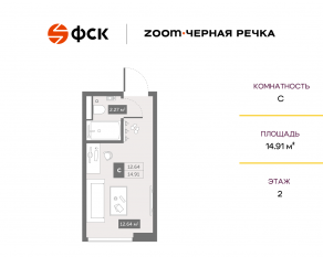 Апарт-комплекс «Zoom Черная речка», планировка студии, 14.91 м²