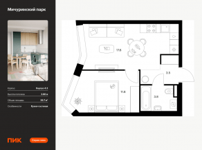 ЖК «Мичуринский парк», планировка 1-комнатной квартиры, 36.70 м²