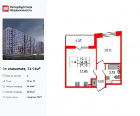 ЖК «Бионика Заповедная», планировка 1-комнатной квартиры, 34.94 м²