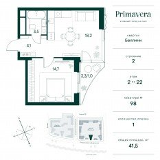 ЖК «Клубный город на реке Primavera», планировка 1-комнатной квартиры, 41.50 м²
