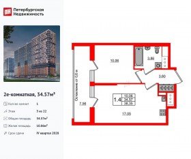 ЖК «Город звезд», планировка 1-комнатной квартиры, 34.57 м²