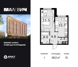 ЖК «Дом Malevich», планировка 1-комнатной квартиры, 38.30 м²