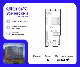 Апарт-комплекс «GloraX Заневский», планировка студии, 25.20 м²