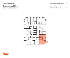 ЖК «Кавказский бульвар 51», планировка 2-комнатной квартиры, 50.70 м²