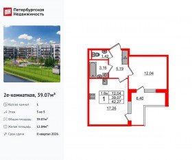 ЖК «Парадный ансамбль», планировка 1-комнатной квартиры, 39.07 м²