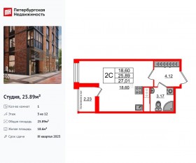 ЖК «Сенат в Московском», планировка студии, 25.89 м²