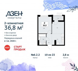 ЖК «Дзен-кварталы», планировка 2-комнатной квартиры, 36.80 м²