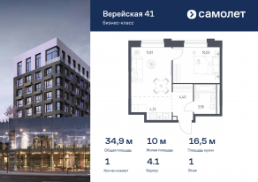 Апарт-комплекс «Верейская 41», планировка 1-комнатной квартиры, 34.86 м²