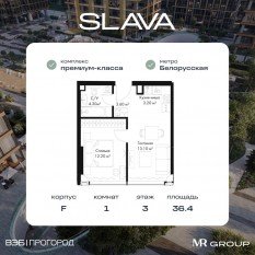 МФК «SLAVA», планировка 1-комнатной квартиры, 36.40 м²