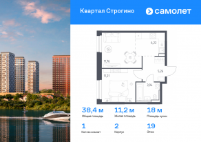 ЖК «Квартал Строгино», планировка 1-комнатной квартиры, 38.39 м²