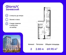 Апарт-комплекс «GloraX Заневский», планировка 2-комнатной квартиры, 71.10 м²