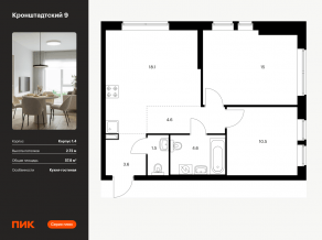 ЖК «Кронштадтский 9», планировка 2-комнатной квартиры, 57.80 м²