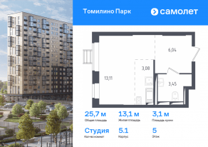 ЖК «Томилино Парк», планировка студии, 25.70 м²