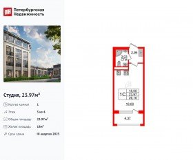 МЖК «Дворцовый фасад», планировка студии, 23.97 м²
