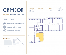 ЖК «Символ», планировка 2-комнатной квартиры, 57.30 м²