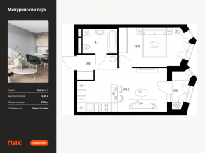 ЖК «Мичуринский парк», планировка 1-комнатной квартиры, 39.50 м²