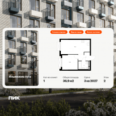 ЖК «Ильинские луга», планировка 1-комнатной квартиры, 36.90 м²