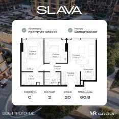 МФК «SLAVA», планировка 2-комнатной квартиры, 60.80 м²