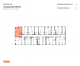 ЖК «Ильинские луга», планировка 2-комнатной квартиры, 50.80 м²