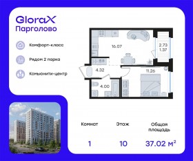 ЖК «GloraX Парголово», планировка 1-комнатной квартиры, 37.02 м²