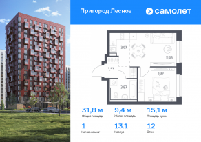 ЖК «Пригород Лесное», планировка 1-комнатной квартиры, 31.82 м²