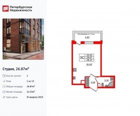 ЖК «Сенат в Московском», планировка студии, 26.87 м²
