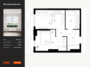 ЖК «Мичуринский парк», планировка 1-комнатной квартиры, 36.20 м²