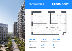ЖК «Мытищи Парк», планировка 2-комнатной квартиры, 53.00 м²