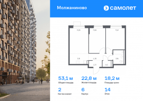 ЖК «Молжаниново», планировка 2-комнатной квартиры, 53.05 м²