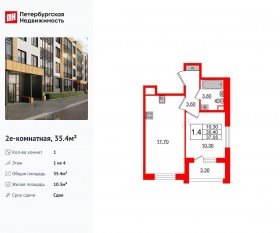 МЖК «Univer City», планировка 1-комнатной квартиры, 35.40 м²