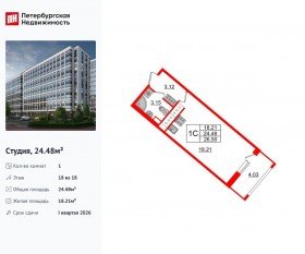 ЖК «Pulse Premier», планировка студии, 24.48 м²